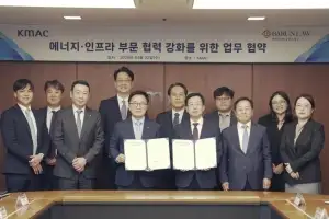KMAC, 법무법인 바른과 에너지·인프라 분야 업무협약 체결