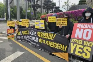 남부대 특수교사 자격증 발급 중단 ‘날벼락’…재학생·졸업생 “구제책 마련하라”