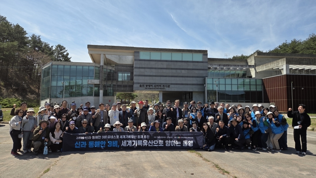 경북 울진군에서 최근 진행한 ‘울진 봉평리 신라비’ 시민 참여 현장답사. 포항시 제공