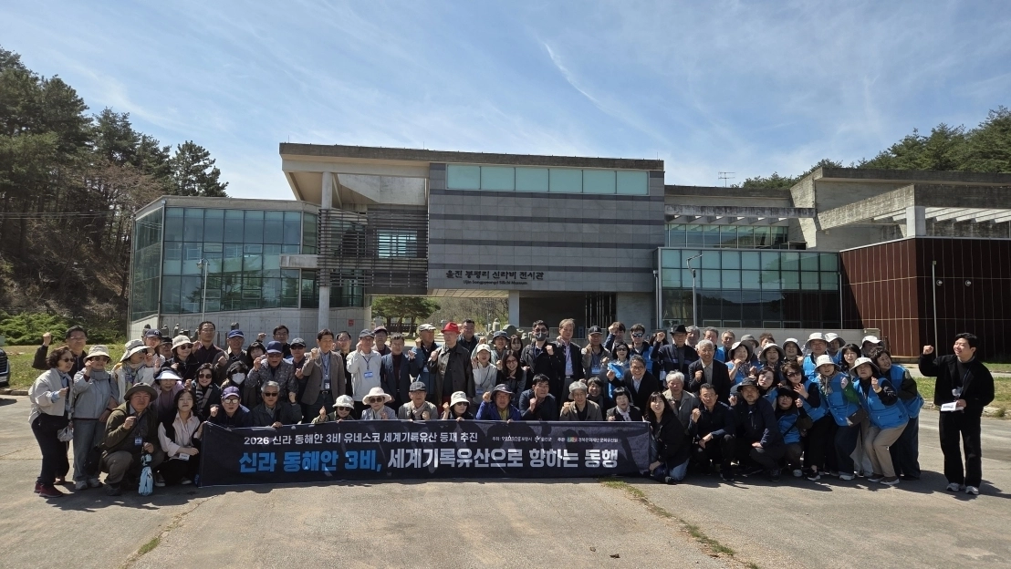 경북 울진군에서 최근 진행한 ‘울진 봉평리 신라비’ 시민 참여 현장답사. 포항시 제공