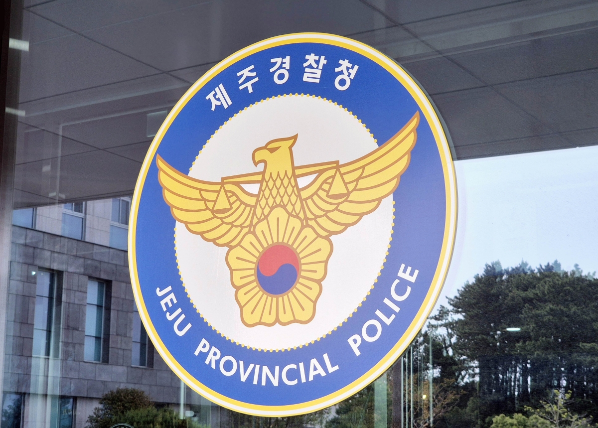 제주경찰청. 연합뉴스 자료 사진
