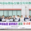 곡성군, 블루베리 태국 첫 수출 ‘상차식’ 개최