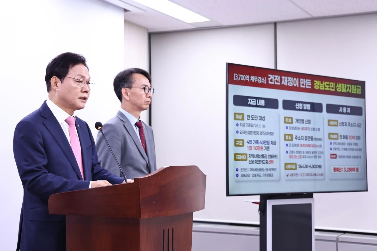 박완수 경남도지사가 지난 21일 경남도민 생활지원금 지급 계획 등을 설명하고 있다. 2026.4.23. 경남도 제공