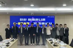 천안시 ‘C-STAR’ 4기 로봇·반도체 등 7곳 선정…경쟁률 6대 1