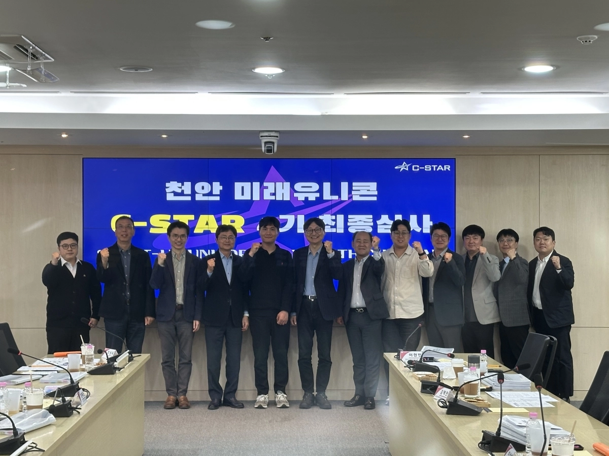 ‘천안미래유니콘 C-STAR’ 4기로 7개 사를 최종 선정했다. 시 제공