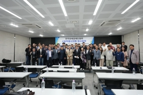 (사진=한국장애경제인협회 제공)