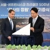 서울시, ‘감사의 정원’ 위한 샌프란 시청사 재건용 석재 기증 받아