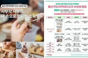 맞춤형 평생학습 ‘용산구민아카데미’ 모집