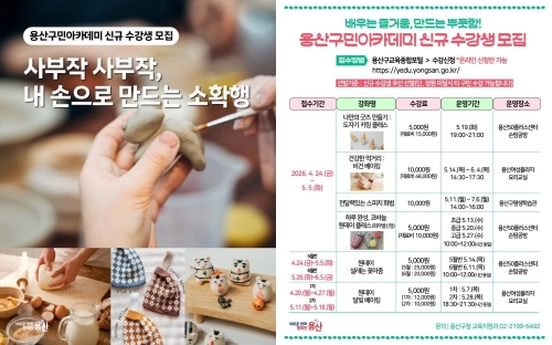 서울 용산구 제공