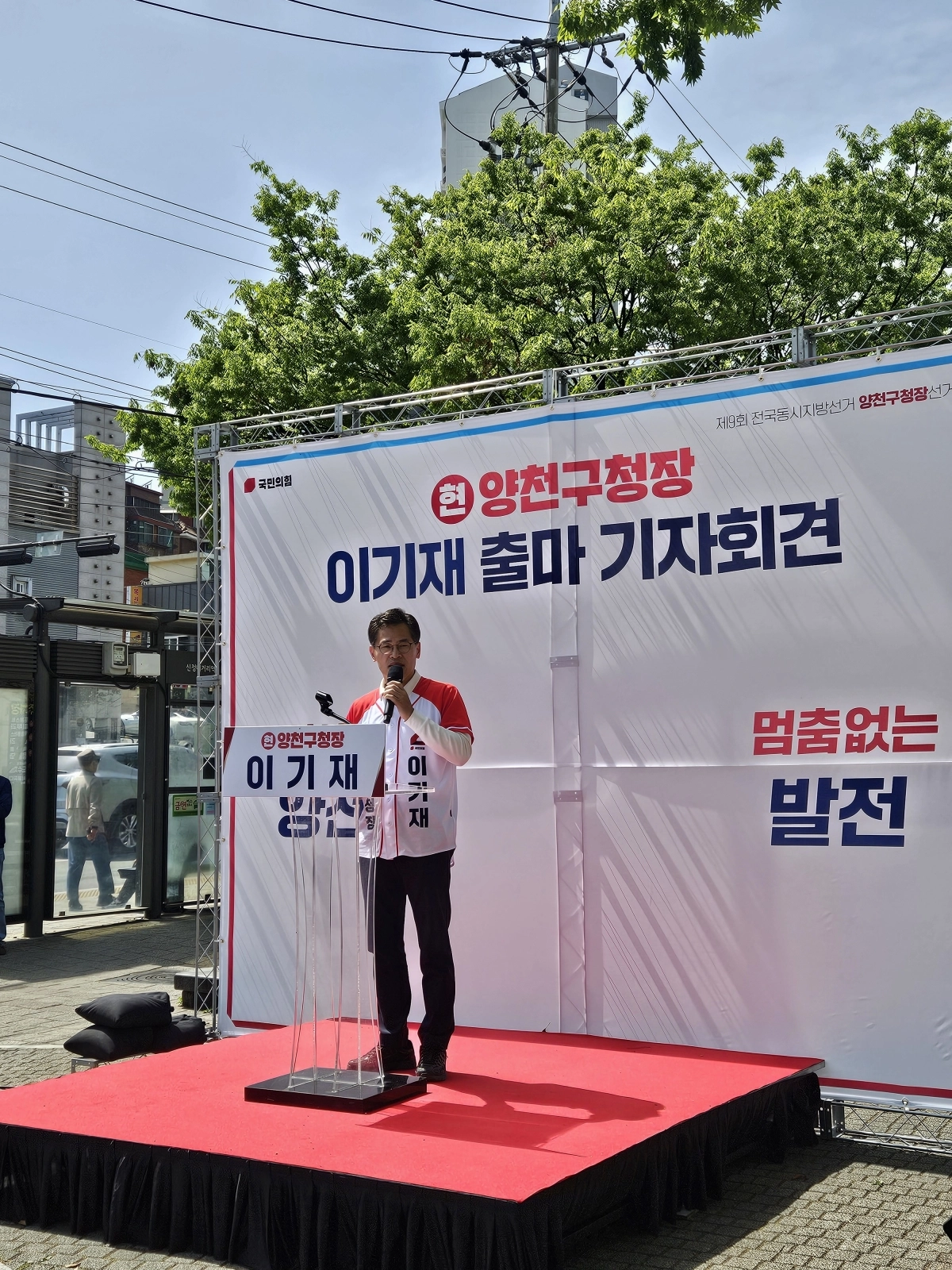 이기재 국민의힘 양천구청장 후보가 23일 양천구 신정동 선거사무소 앞 장수공원에서 기자회견을 열고 발언하고 있다. 유규상 기자