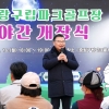 장애인 위한 ‘중랑 파크골프 아카데미’ 활짝