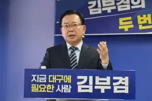 매머드급 선대위 띄운 김부겸…국민의힘은 공천 작업 막바지