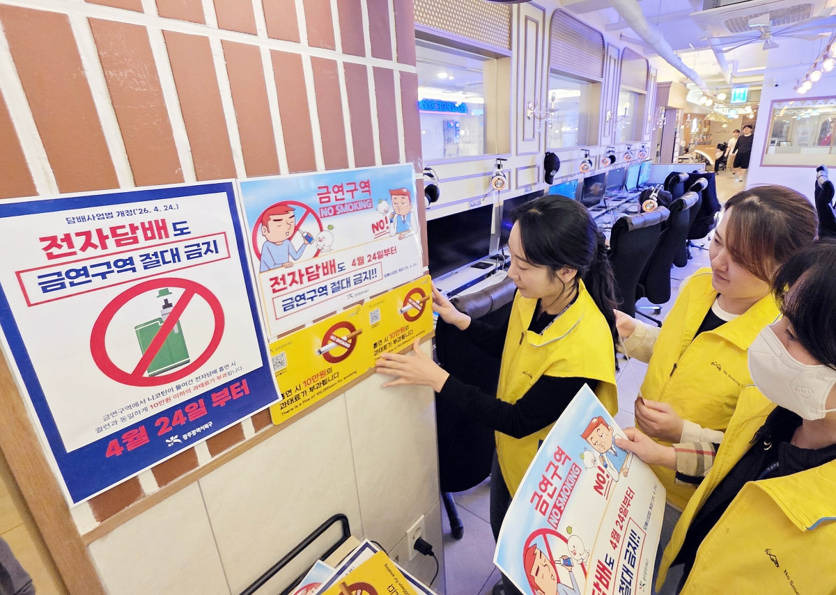 오늘부터 액상형 전자담배도 실내 흡연 땐 과태료