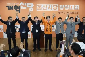 개혁신당 ‘김상욱 지역구’ 전역에 후보 추천…이준석 “확고한 경쟁 체제 구축”