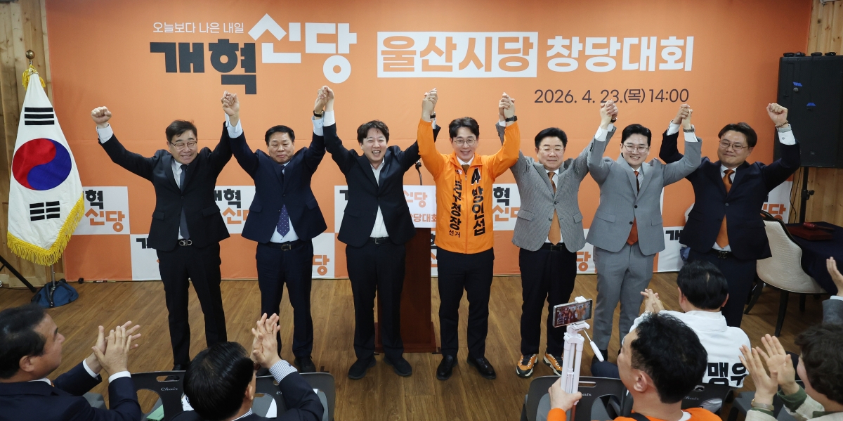 개혁신당 이준석 대표가 23일 울산 남구에서 열린 울산시당 창당대회에서 당 관계자들과 손을 잡고 인사하고 있다. 울산 연합뉴스