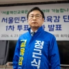정근식, 서울교육감 진보 단일후보 확정…“원팀으로 승리”
