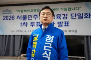 정근식, 서울교육감 진보 단일후보 확정…“원팀으로 승리”