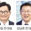 민주, 인천 재보선 전략공천… 연수갑 송영길·계양을 김남준