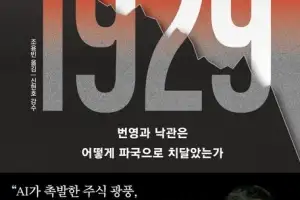 100년 전을 봐, AI 낙관 마라