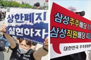 끝내 ‘45조 청구서’ 내민 삼성전자 노조