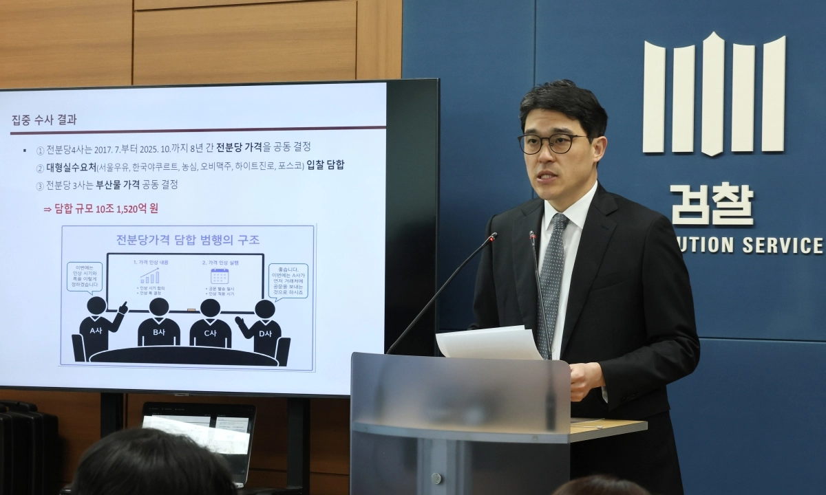 검찰, 전분당 담합 관련 수사결과 발표