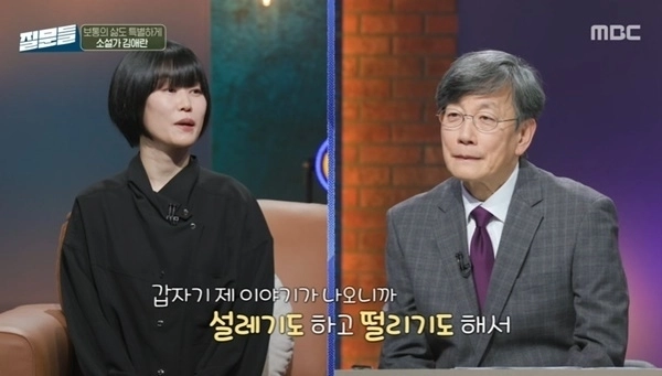 MBC ‘손석희의 질문들4’에 김애란 작가가 출연하면서 그의 책들이 역주행하고 있다. 질문들 출연장면 캡처