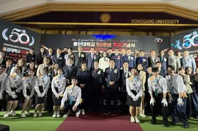 동강대, 개교 50주년 미래 비전 선포