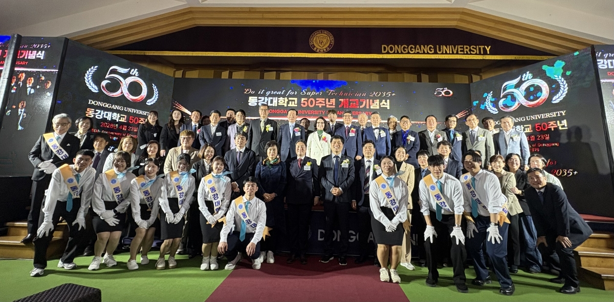 동강대학교는 23일 오후 2시 본관 5층 나이팅게일홀에서 주요 내외빈이 참석한 가운데 개교 50주년 기념식을 개최했다.