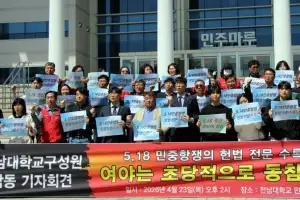 “5·18은 민주주의 근간... 헌법 전문 수록 더는 미룰 수 없다”