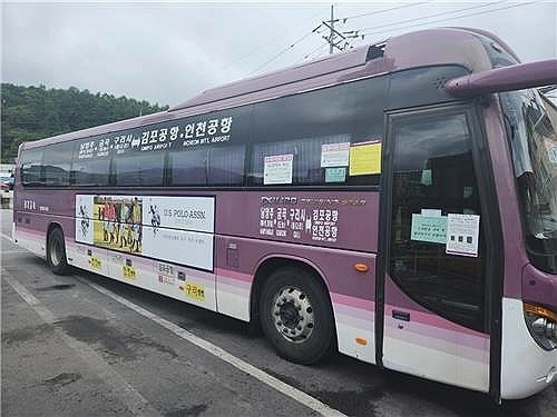 남양주 마석·구리-인천공항 공항버스