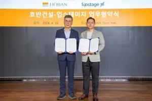 호반건설, AI 전환 본격화…업스테이지와 플랫폼 개발 협력