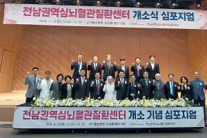 전남도, 중증 심뇌혈관질환 신속 치료 체계 구축