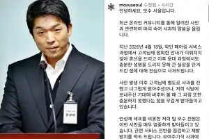 thumbnail - “42만원 ‘모수’서 와인 바꿔치기 당했습니다”…안성재 결국 사과