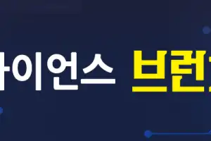 thumbnail - 양자컴퓨터가 AI와 만나면…미래 예측 판도 변한다