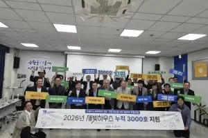 수원시, 2026년 ‘새빛하우스’ 지원 대상 904호 선정…누적 3000호 달성