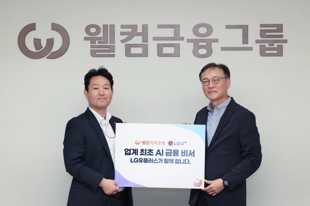 안형균(오른쪽) LG유플러스 엔터프라이즈 AI사업그룹장과 권영관 웰컴저축은행 AIC서비스본부 본부장이 기념촬영을 하고 있다. LG유플러스 제공