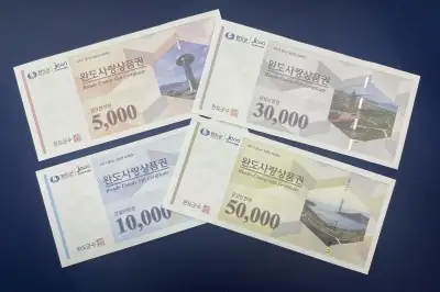 완도군, 완도사랑상품권 5월 한 달간 15% 할인