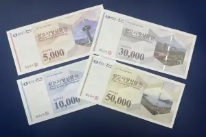 완도군, 완도사랑상품권 5월 한 달간 15% 할인