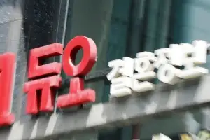 43만명 정보 유출 ‘듀오’…서울청, 작년 2월부터 수사 진행