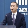 특사경 수사지휘·보완수사 어쩌나…검찰, 브리핑 마이크 잡았다