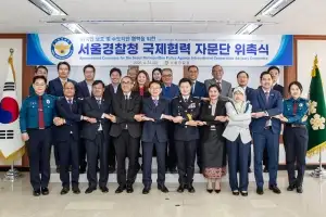 서울경찰청, ‘수도치안 협력 강화’ 국제협력자문단 위촉식 개최
