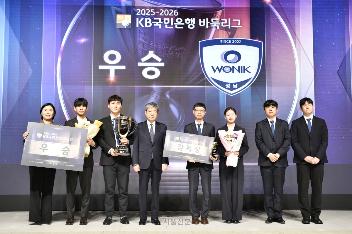 바둑리그 우승을 차지한 원익 선수단이 24일 서울 강남구  엘리에나 호텔에서 열린 시상식에서 단체 사진을 찍고 있다. 2026.4.24 한국기원 제공