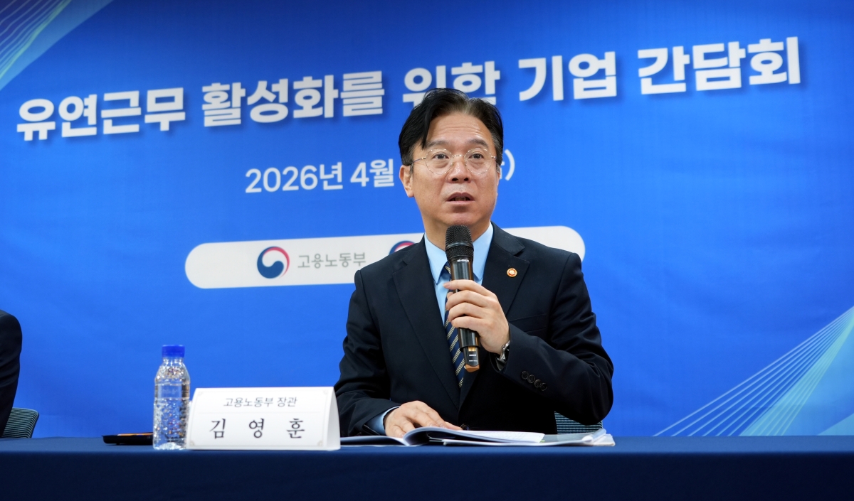 김영훈 고용노동부 장관이 서울고용노동청 아카데미홀에서 열린 유연근무 활성화를 위한 기업 간담회에서 발언하고 있다. 노동부 제공