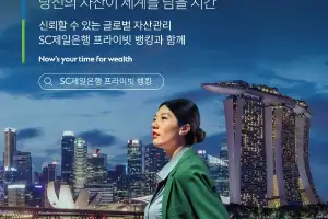 제일은행 ‘박세리 마스터클래스’ 등 차세대 PB 모델 강화