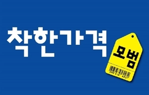 착한가격업소 안내판. 서울신문 DB