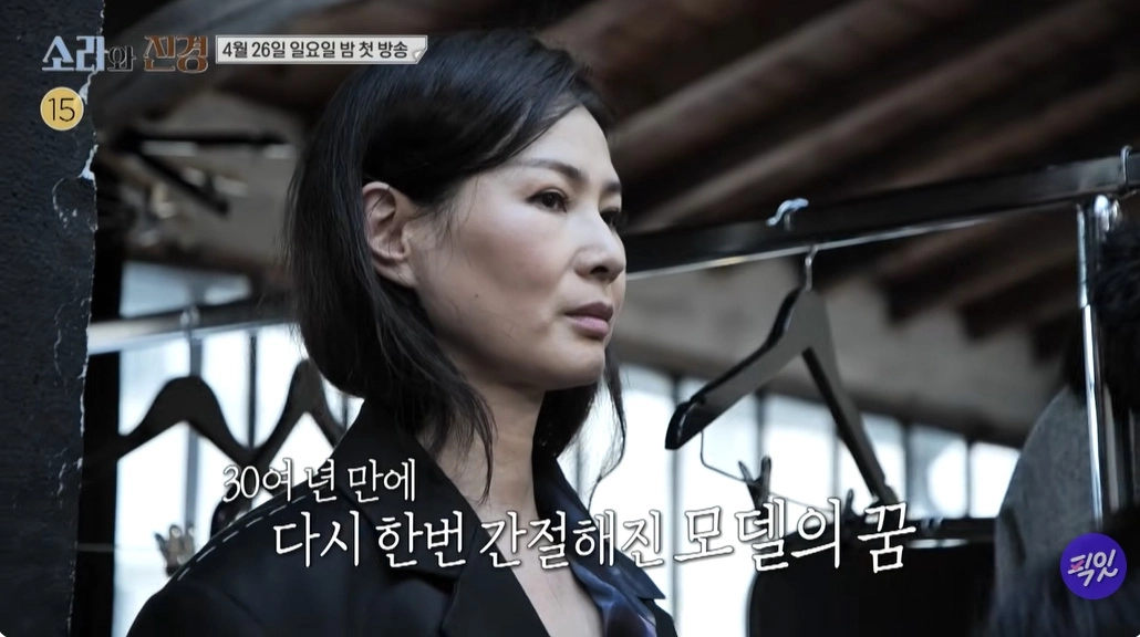사진=MBC ‘소라와 진경’ 캡처