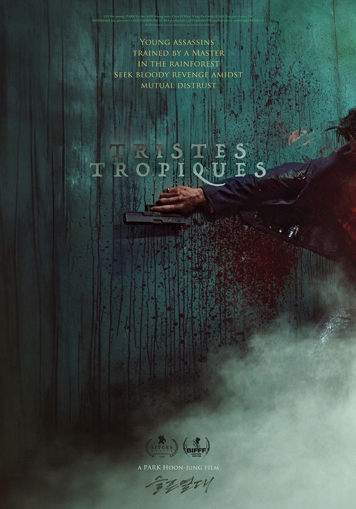 제주도와 제주콘텐츠진흥원은 제주실내영상스튜디오(서귀포시 한경면 저지리)에서 주요 장면을 촬영한 ‘슬픈 열대’가 지난 18일(현지시간) 폐막한 브뤼셀 국제 판타스틱 영화제에서 국제경쟁 부문 심사위원특별상인 ‘은까마귀상(Silver Raven)’을 수상했다. 제주콘텐츠진흥원 제공