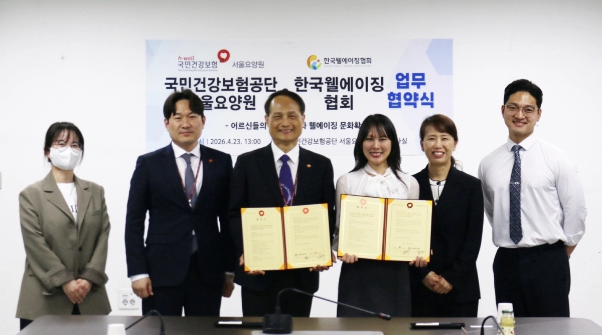 (사진=한국웰에이징협회 제공)