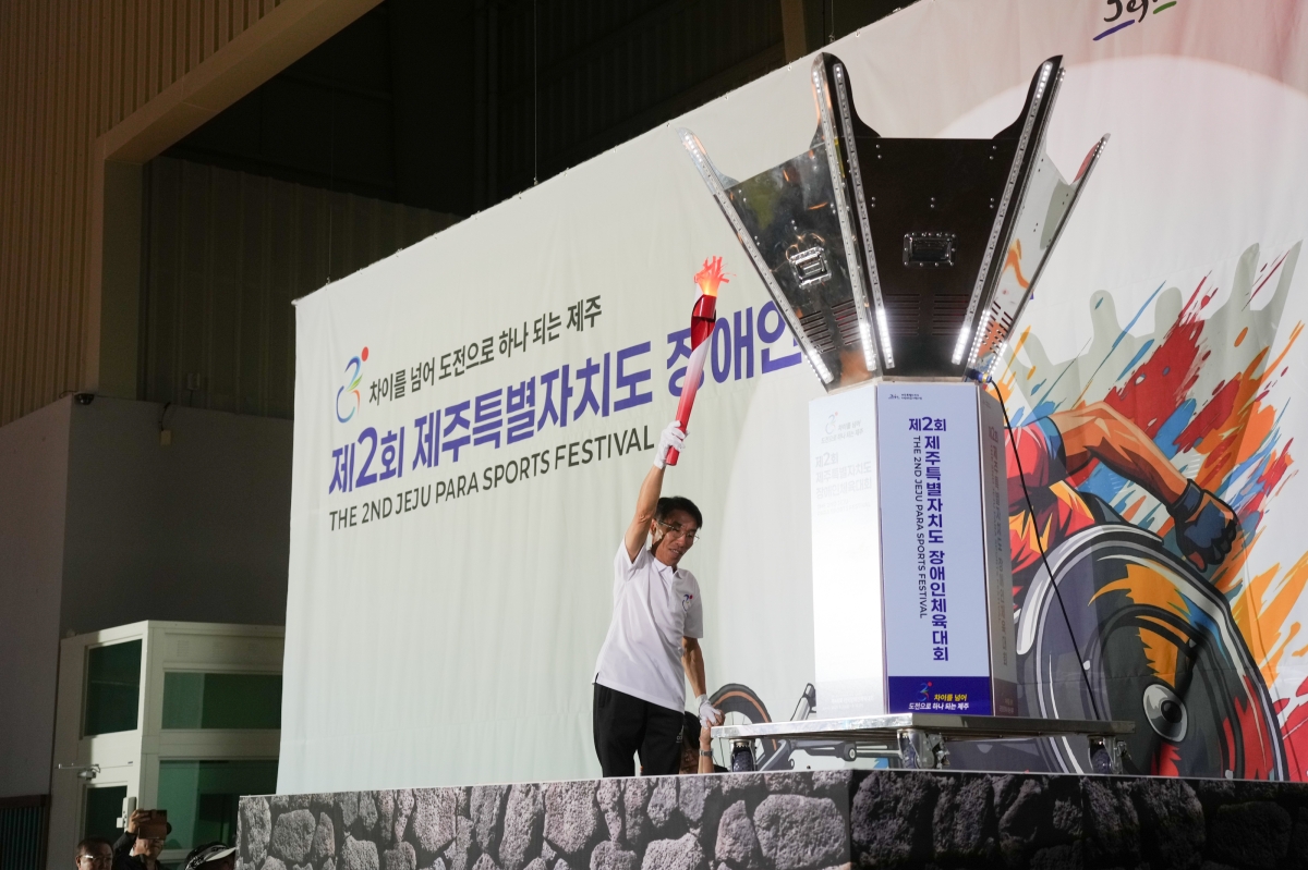 제주도는 24일 서귀포시 공천포전지훈련센터 다목적체육관에서 ‘제2회 제주특별자치도 장애인체육대회’를 개막했다. 제주도 제공