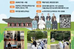 용산구, 효창공원 역사문화 프로그램…“독립운동이 생생”